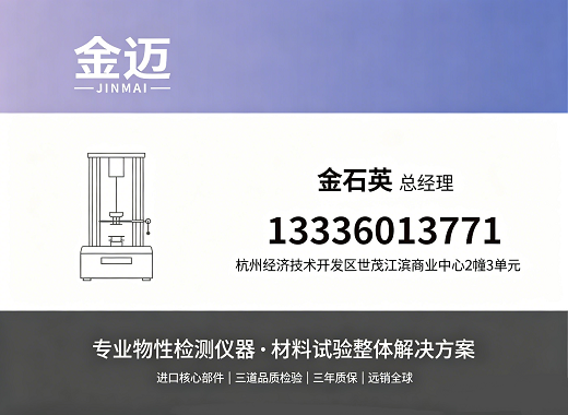 金迈
